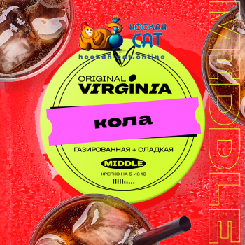 Табак для кальяна Original Virginia Middle Кола 100г Акцизный